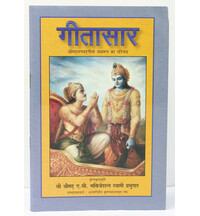 Hindi Introduction to the Bhagavad Gita